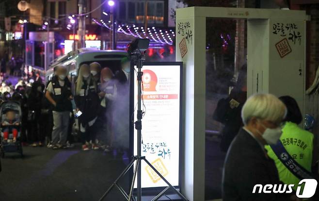 핼러윈 데이인 31일 저녁 서울 용산구 이태원동 일대를 찾은 시민들이 '방역게이트'를 통과하고 있다. /사진=뉴스1