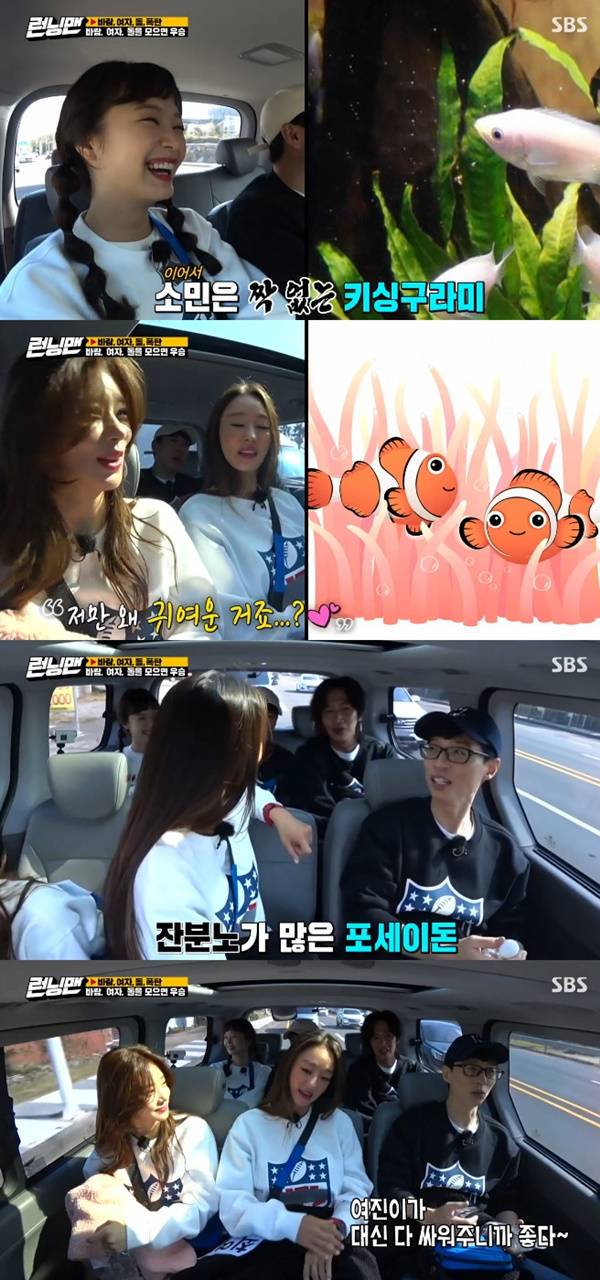 런닝맨 / 사진=SBS 런닝맨
