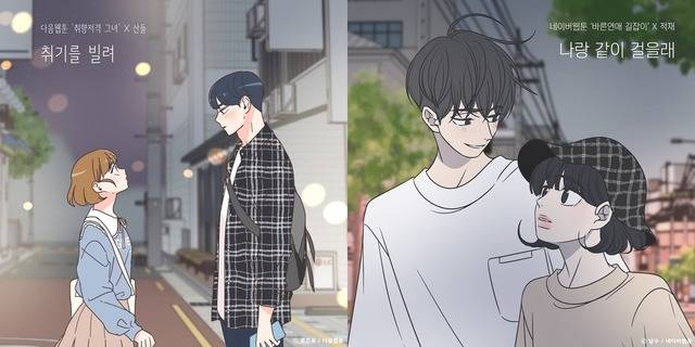 '취향저격 그녀' OST는 산들의 '취기를 빌려'(왼쪽)를 필두로 음원차트에서 강력한 존재감을 보여줬고 '바른연애 길잡이' OST 역시 차트 진입에 성공하며 가능성을 보여줬다. /툰 스튜디오 제공