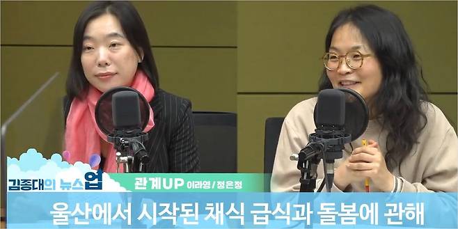 이라영 작가(왼쪽)와 정은정 작가.