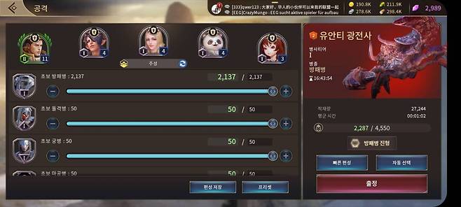 테라 엔드리스워