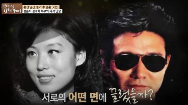 가수 정훈희 나이가 주목받고 있다. /사진=마이웨이 방송캡처