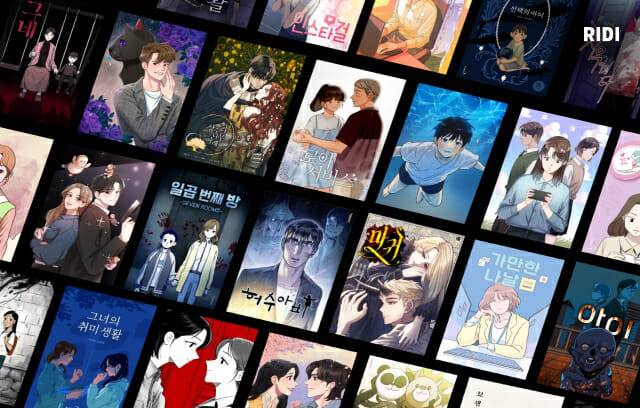 리디 웹툰