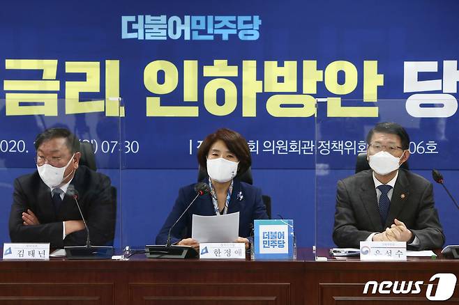 한정애 더불어민주당 정책위의장이 16일 국회에서 열린 법정 최고금리 인하방안 당정협의에서 모두발언을 하고 있다.. 2020.11.16/뉴스1 © News1 성동훈 기자