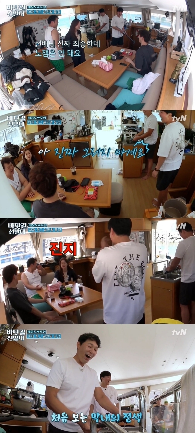 tvN ‘바닷길 선발대’