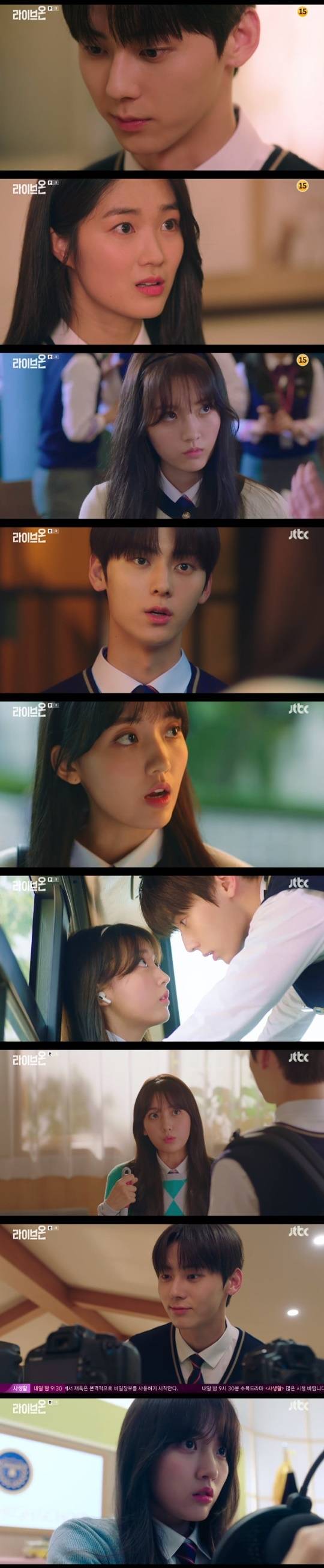 JTBC '라이브온' © 뉴스1