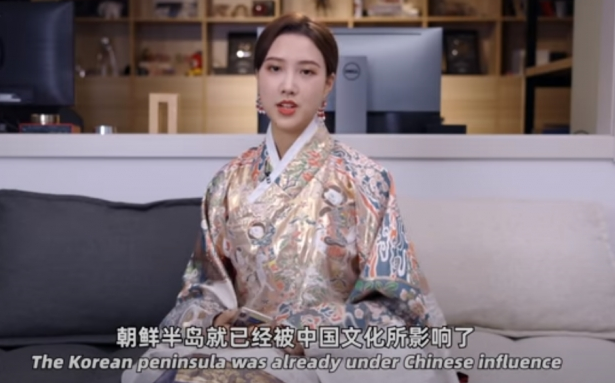한반도가 중국의 영향권에 있었다면서 한복의 원조가 한푸라고 주장하는 중국 유튜버. Shiyin 유튜브 캡처