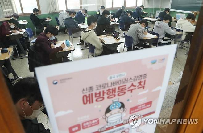 올해 수능 D-31 (대구=연합뉴스) 김현태 기자 = 2021학년도 대학수학능력시험을 31일 앞둔 2일 대구 수성구 경신고등학교 3학년 교실에서 수험생들이 수능 준비를 하고 있다. 2020.11.2 mtkht@yna.co.kr