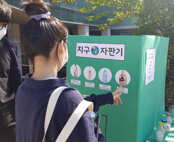 지구자판기 측이 무료로 샴푸 등을 나눠주는 행사에 중앙대 학생들이 관심을 보이고 있다. 사진 지구자판기