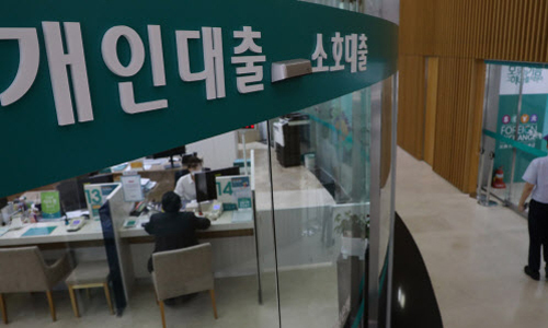 모 은행의 대출창구 모습. 연합뉴스