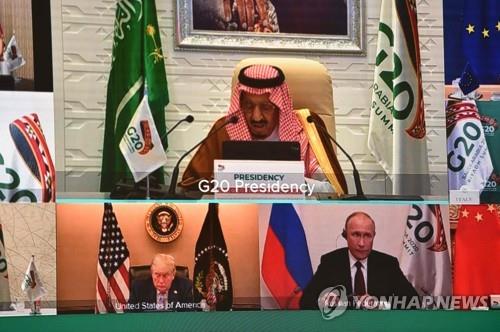 G20 정상회의 개회사 장면. 하단 왼쪽이 트럼프 대통령 [AFP=연합뉴스]