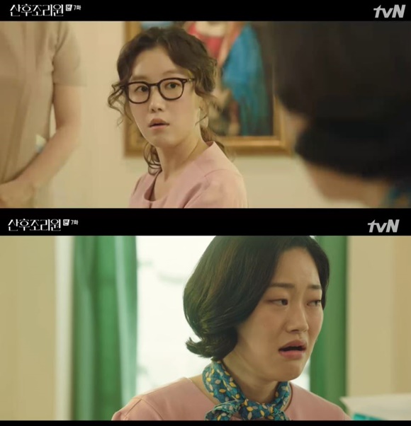 /사진= tvN  드라마 '산후조리원' 방송 화면