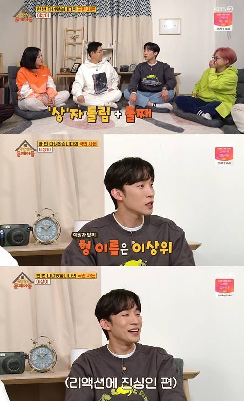 ‘옥탑방의 문제아들’ 이상이가 본명을 언급했다. 사진=옥문아 캡처
