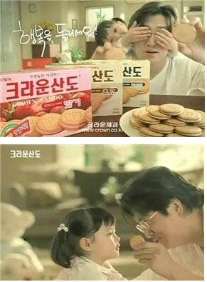 2003년 크라운산도 모델로 데뷔할 당시 김유정씨.(사진=크라운제과)