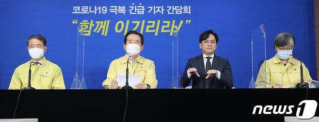 신종 코로나바이러스 감염증(코로나19) 일일 확진자가 450명을 기록해 3일만에 500명 밑으로 내려간 29일 정세균 국무총리가 세종대로 정부서울청사에서 열린 코로나19 극복 기자간담회에서 중앙재난안전대책본부 회의 결과를 발표하고 있다. 2020.11.29/뉴스1 © News1 이승배 기자