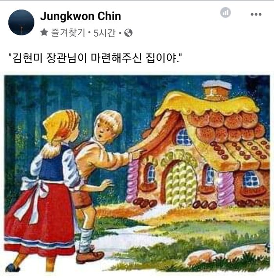 진중권 전 동양대 교수 페이스북 캡처.