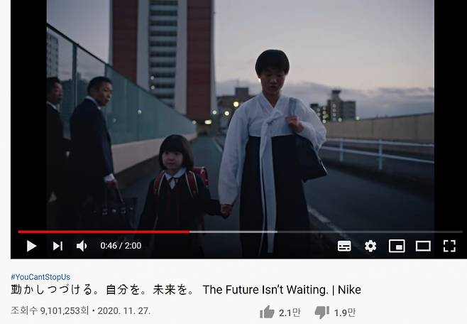 재일 한국인이 당하는 차별을 담은 일본 나이키 광고. /사진=유튜브 갈무리