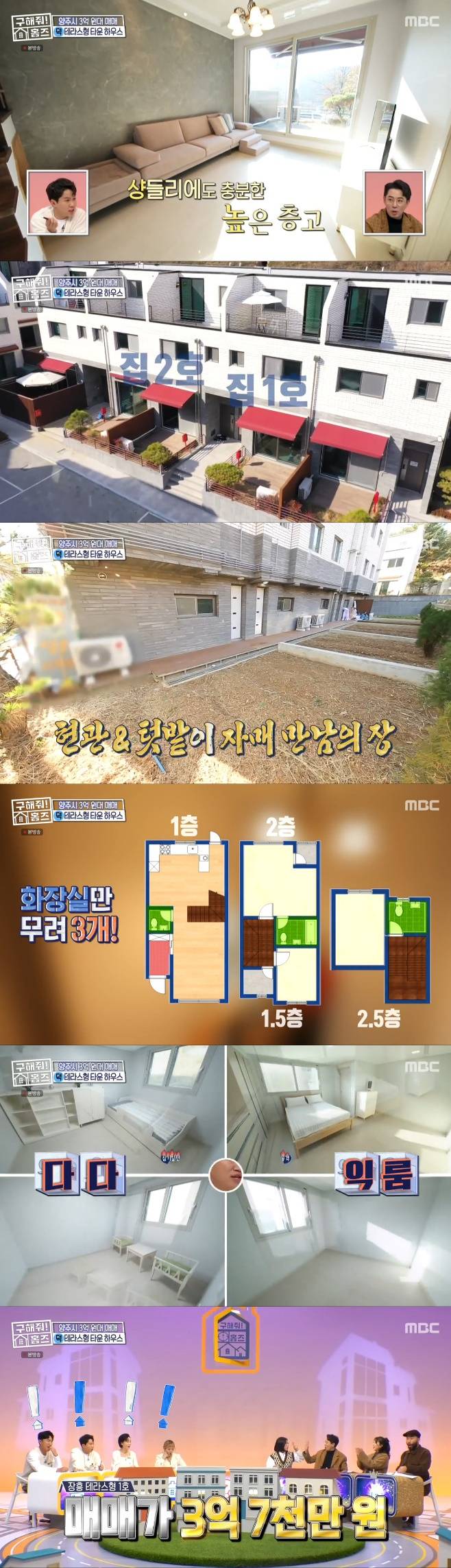 구해줘! 홈즈