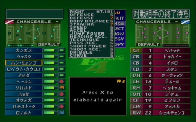 (월드사컵 실황 위닝일레븐 4)