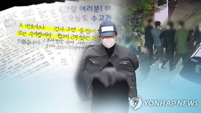 檢, '검사 접대 의혹' A 변호사·검사 기소(CG) [연합뉴스TV 제공]