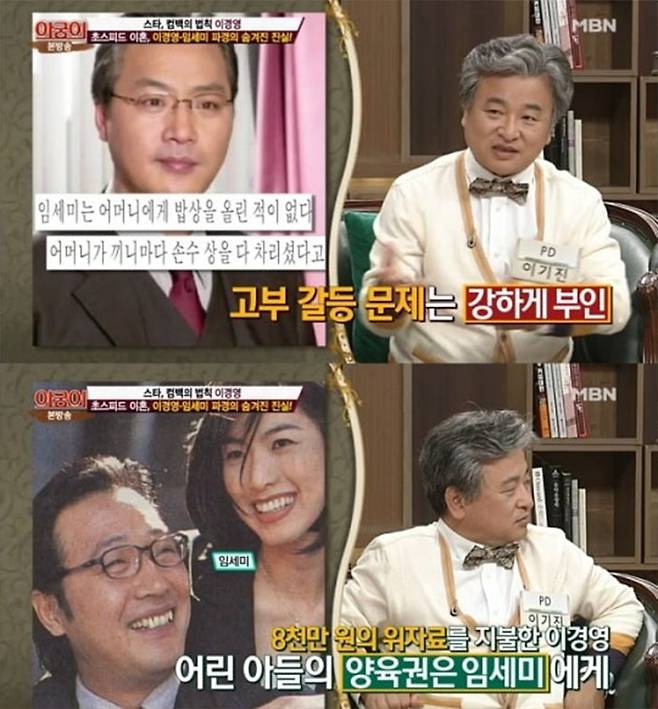 /사진=MBN '아궁이' 방송 화면 캡처