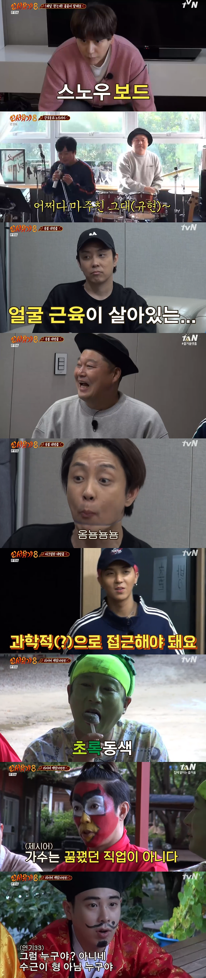 tvN 방송화면 캡처