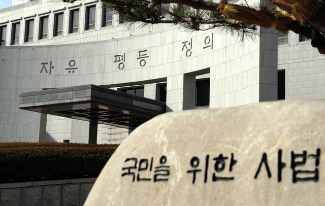 서울 서초동 대법원 청사에 '국민을 섬기는 법원'이라는 기념식수 문구 뒤로 자유 평등 정의란 글귀가 보이고 있다. 한국일보 자료사진