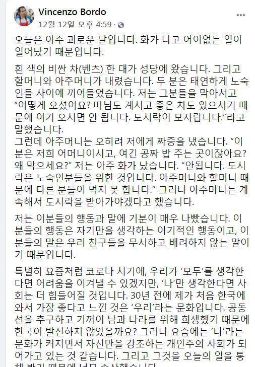 김하종 신부가 페이스북에 올린 글