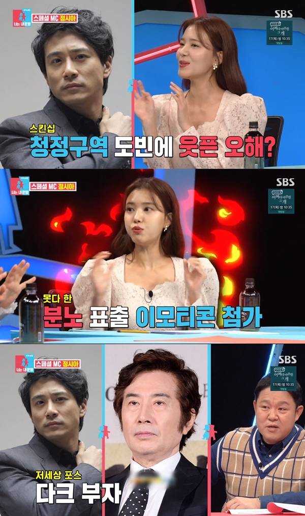 정시아, 백도빈 / 사진=SBS 동상이몽2-너는 내 운명