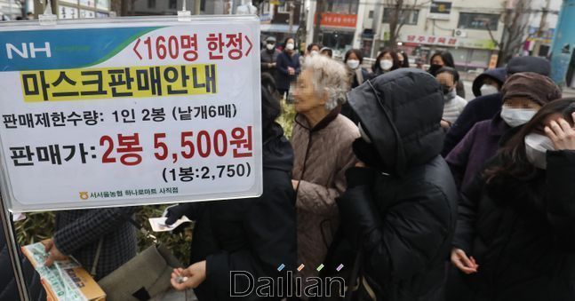 지난 3월 13일 서울 종로구 서서울농협하나로마트 사직점에서 시민들이 마스크를 구매하기 위해 줄을 서고 있다.(자료사진) ⓒ데일리안 류영주 기자