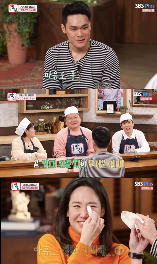 최민수 아내 강주은, 최민수 아들 최유성