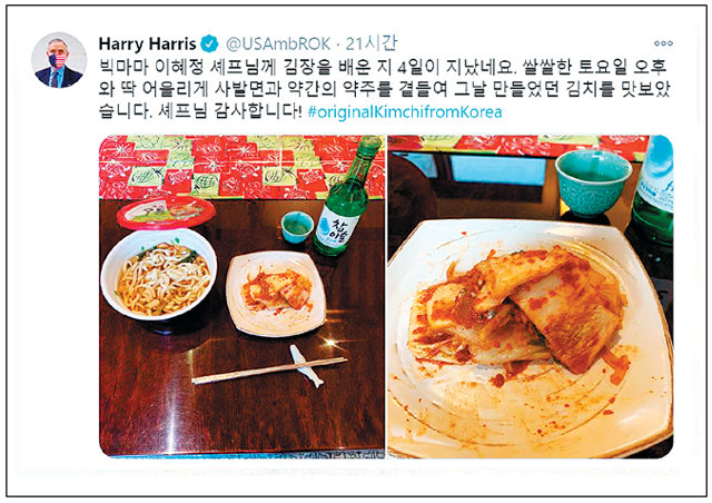 해리 해리스 주한 미국대사가 19일 직접 담갔다며 자신의 트위터에 올린 김치 사진. 한국의 원조 김치(#originalKimchifromKorea)’라는 해시태그가 보인다. 해리 해리스 대사 트위터