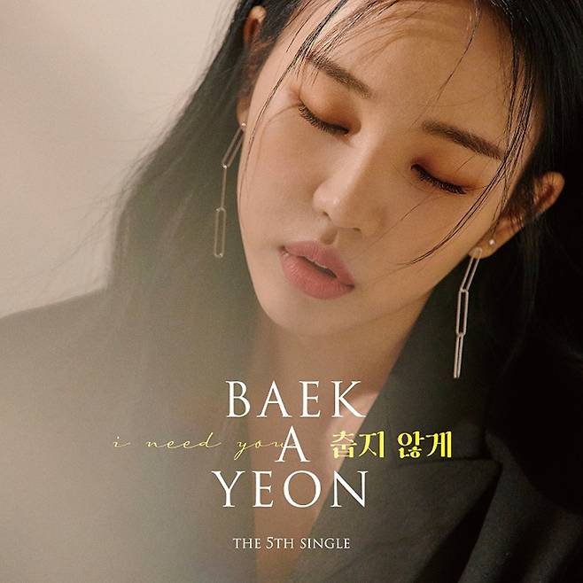 Baek A-yeon releases new song Not Cold cover Image...deepened maturation Eye-catchingSinger Baek A-yeon heralded a unique winter sensibility.Baek A-yeon released an online cover image of the new digital single Not Cold through official social media at 0:00 on the 21st.In the photo, there was a picture of Baek A-yeon, who was surrounded by a languid atmosphere with his eyes closed.The mature and adult mood of Baek A-yeon, which was different from the cheerful and refreshing image, attracted Eye-catching.Especially, the cover of warm Feelings, which fits the song not cold, added to the curiosity about euphemism.Not Cold is an R & B genre that maximizes the sensibility and voice of Baek A-yeon, which will warmly cover the cold winter. It is a song that is exquisitely mixed with acoustic Feelings with synthesizers and other instruments in a sophisticated atmosphere.The more agricultural is going to capture the charm of Baek A-yeon winter ballad.Many people are paying attention to the unusual charm that Baek A-yeon, who has been firmly in the position of sound source queen with realistic lyrics that evoke unique deep and clear voice and empathy, will show through Not Cold.Meanwhile, Baek A-yeons new digital single Not Cold will be released on the music site before 6 p.m. on the 24th.Photo: Identification