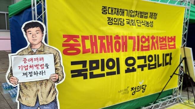 강은미 정의당 원내대표가 단식투쟁을 벌이고 있는 국회 본청 앞 농성장. 사진=오준엽 기자
