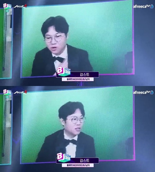 아프리카TV BJ대상] 감스트, 올해의 버라이어티BJ 남자 부문 선정