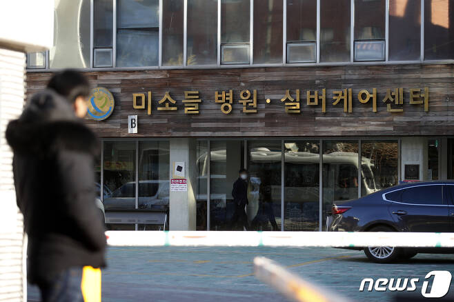 서울 구로구 미소들요양병원. 2020.12.17/뉴스1 © News1 이승배 기자