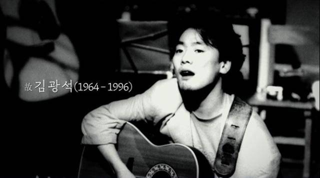 김광석. SBS 제공