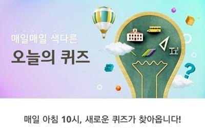 리브메이트 무료운세 관련 오늘의 퀴즈 정답에 관심이 모아진다 /사진=리브메이트 앱 캡처