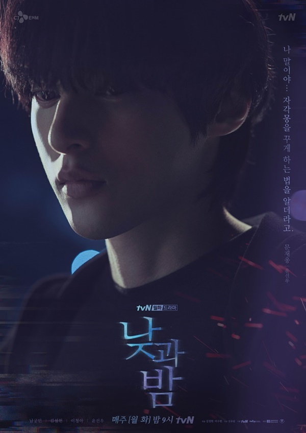 Day and Night was the third child to survive the White Night Village.As the shocking identity of Yoon Sun-woo has been revealed, the day and night special poster, which was hidden in the veil, has been released and focused attention.TVN Mon-Tue drama Day and Night (playplayed by Shin Yu-dam, directed by Kim Jung-hyun) has released two special posters including the main character of Reversal Story, Yoon Sun-woo (played by Moon Jae-woong), which has become increasingly interesting as the extraordinary Reversal story continues.In the 9th day and night, it was revealed that Moon Jae-woong was the real criminal in the serial preview Murder case and the third child from the white night village that Do Jung-woo was looking for.In addition to his timid personality, Moon Jae-woong was shocked by the fact that he was found to be a multiple personality with brutal violence and psychopathic tendencies.Now Jamie (Lee Chung-ah) is tracking his Identity with a weight on the possibility that the third child is the real culprit of the incident.However, Moon Jae-woong is penetrating all the police investigation situation, and Moon Jae-woongs future is attracting attention.Among them, the public poster raises the attention to the Yoon Sun-woo. First, the solo poster of the Yoon Sun-woo attracts attention with an eerie atmosphere.Yoon Sun-woo is hiding in the darkness so that only the silhouette is revealed on a pitch-black night. Empty eyes and unknowable faces create tension.In addition, the presence of the newly formed four-member Poster, Yoon Sun-woo, is intense.Yoon Sun-woo is smiling with his back to Namgoong Min - Kim Seolhyun (played by Gong Hye-won) - Lee Chung-ah, who stands side by side.So, what kind of relationship Yoon Sun-woo will have with three people in the play, and whether Namgoong Min - Kim Seolhyun - Lee Chung-ah can find out the reality of Yoon Sun-woo is raising questions.In the latter half of the year, Yoon Sun-woo will be the key player who shakes the board. It will create a strong tension by establishing a confrontation with Namgoong Min.Also, as the two characters of Yoon Sun-woo in the play have different feelings for Lee Chung-ah, their relationship will be a point of observation.Im asking for a lot of expectations, he said.TVN Mon-Tue drama Day and Night is a preview Murder mystery that uncovers the secrets of a questioning incident in a village 28 years ago, which is related to a series of mysterious events, and will air 10 episodes on Tuesday night at 9 pm on the 29th.Photos provided ltvN day and night