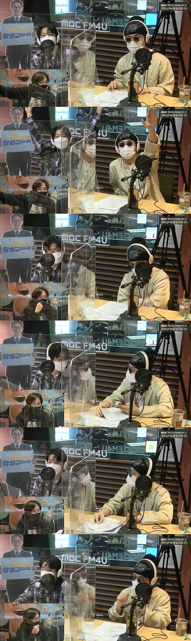 MBC 라디오 방송 갈무리 © 뉴스1