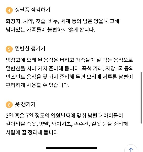 서울시임신출산정보센터 홈페이지 캡처