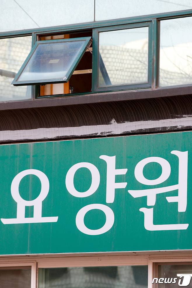 (청주=뉴스1) 엄기찬 기자 = 충북도가 집단 감염에 취약한 요양시설을 중심으로 신종 코로나바이러스 감염증(코로나19)이 계속 확산함에 따라 방역책임 행정명령을 발동했다. 사진은 기사와 관련 없음.(뉴스1 DB).2021.1.6/© News1