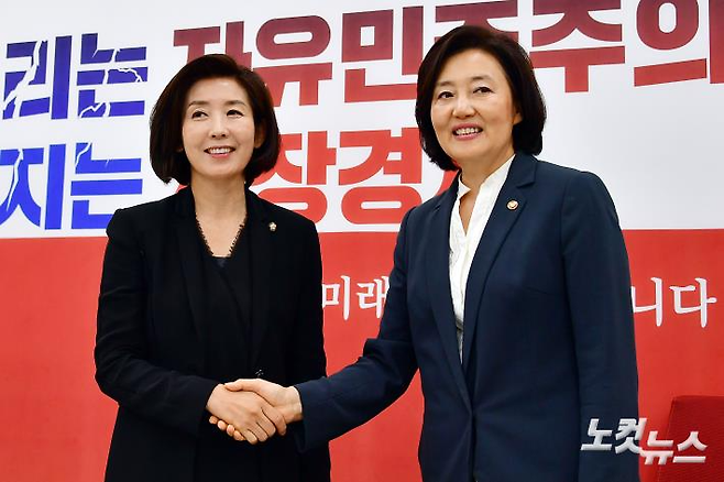 왼쪽부터 나경원 전 의원과 중소벤처기업부 박영선 장관. 윤창원 기자