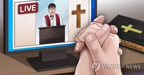 온라인 예배 (PG) [정연주 제작] 일러스트