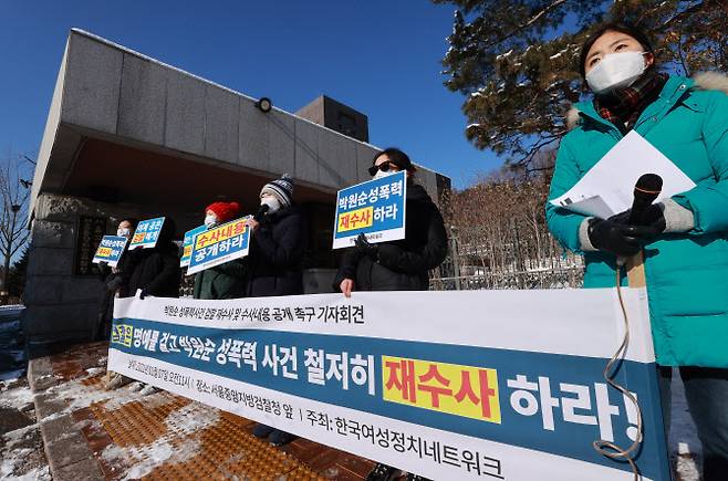 한국여성정치네트워크 등 여성단체 회원들이 7일 서울 서초구 서울중앙지방검찰청 앞에서 ‘고(故) 박원순 전 서울시장 성폭력 사건 검찰 재수사와 수사내용 공개 촉구’ 기자회견을 열고 있다. (사진=연합뉴스)