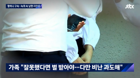 황하나 씨의 남자친구로 알려졌던 故 오모 씨는, 사실은 황 씨의 남편이었던 것으로 드러났다. 사진=JTBC 방송화면 캡처.