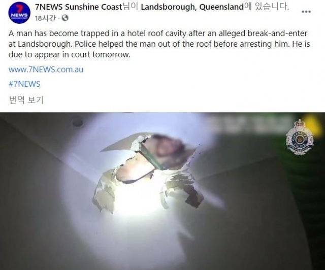 호주 휴양지의 한 호텔서 천장을 뚫어 술집에 침입하려던 남성이 체포됐다. 7뉴스 선샤인 코스트 페이스북 캡처