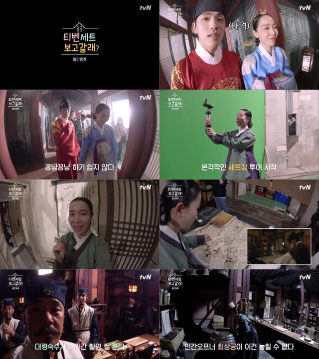 '철인왕후' 촬영장 랜선투어가 공개됐다.tvN 제공