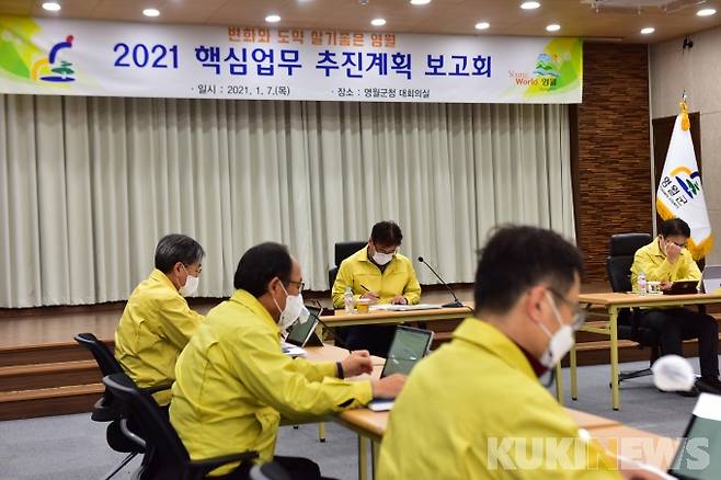 ▲영월군 2021년 핵심업무 보고회.