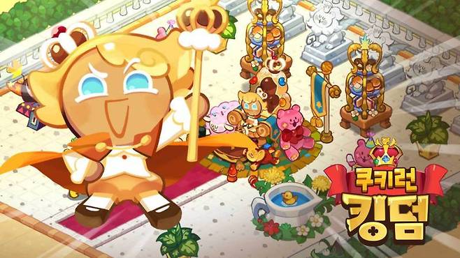 쿠키런 킹덤 캐릭터